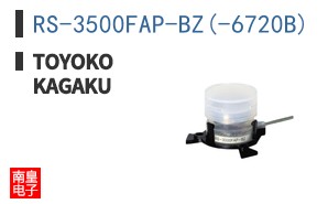 RS-3500FAP-BZ(-6720B)